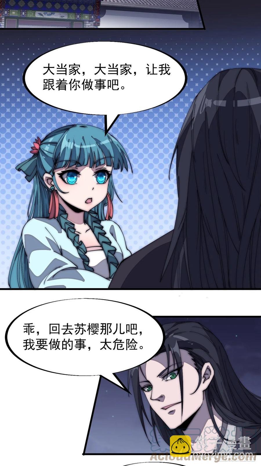 第一百八十九话：柳芷的价值16