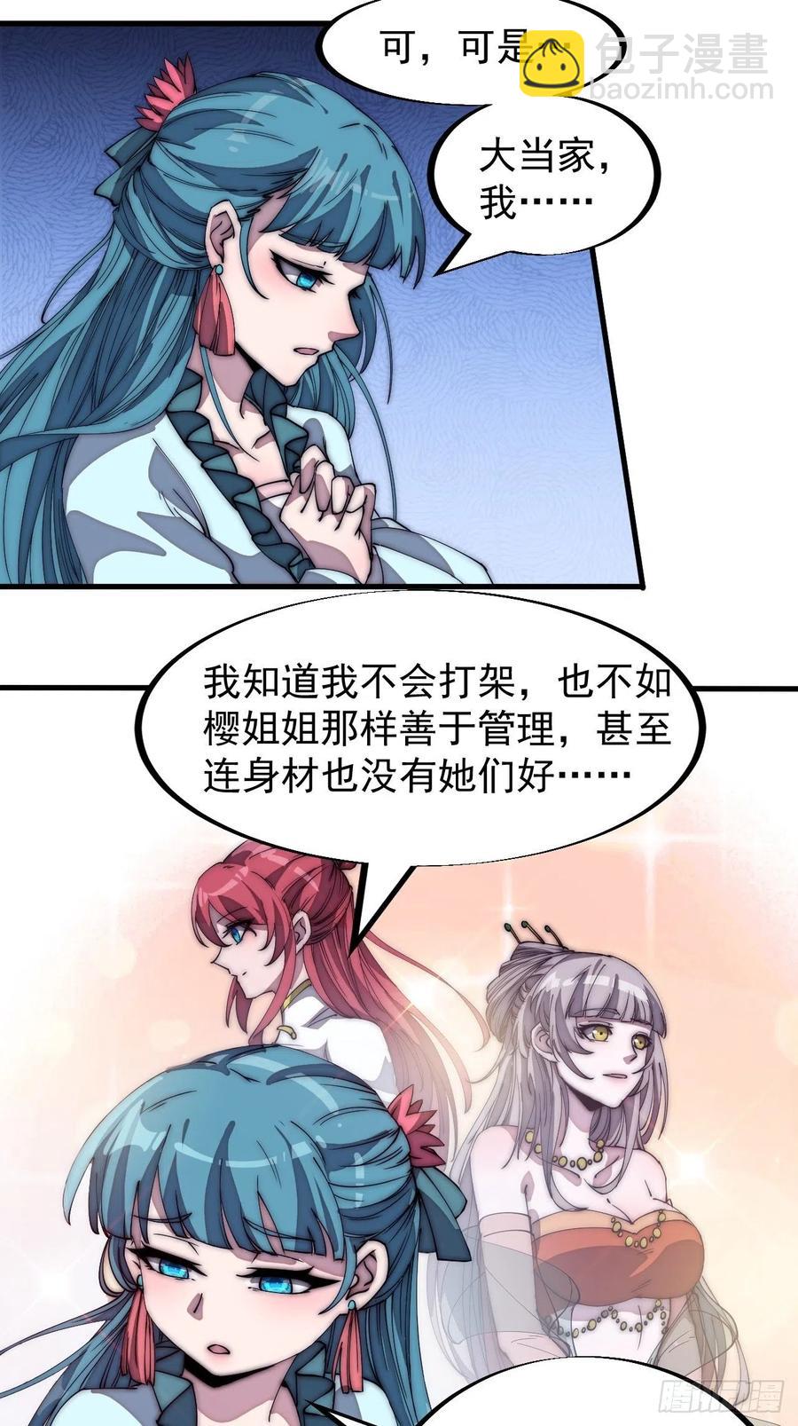 第一百八十九话：柳芷的价值17