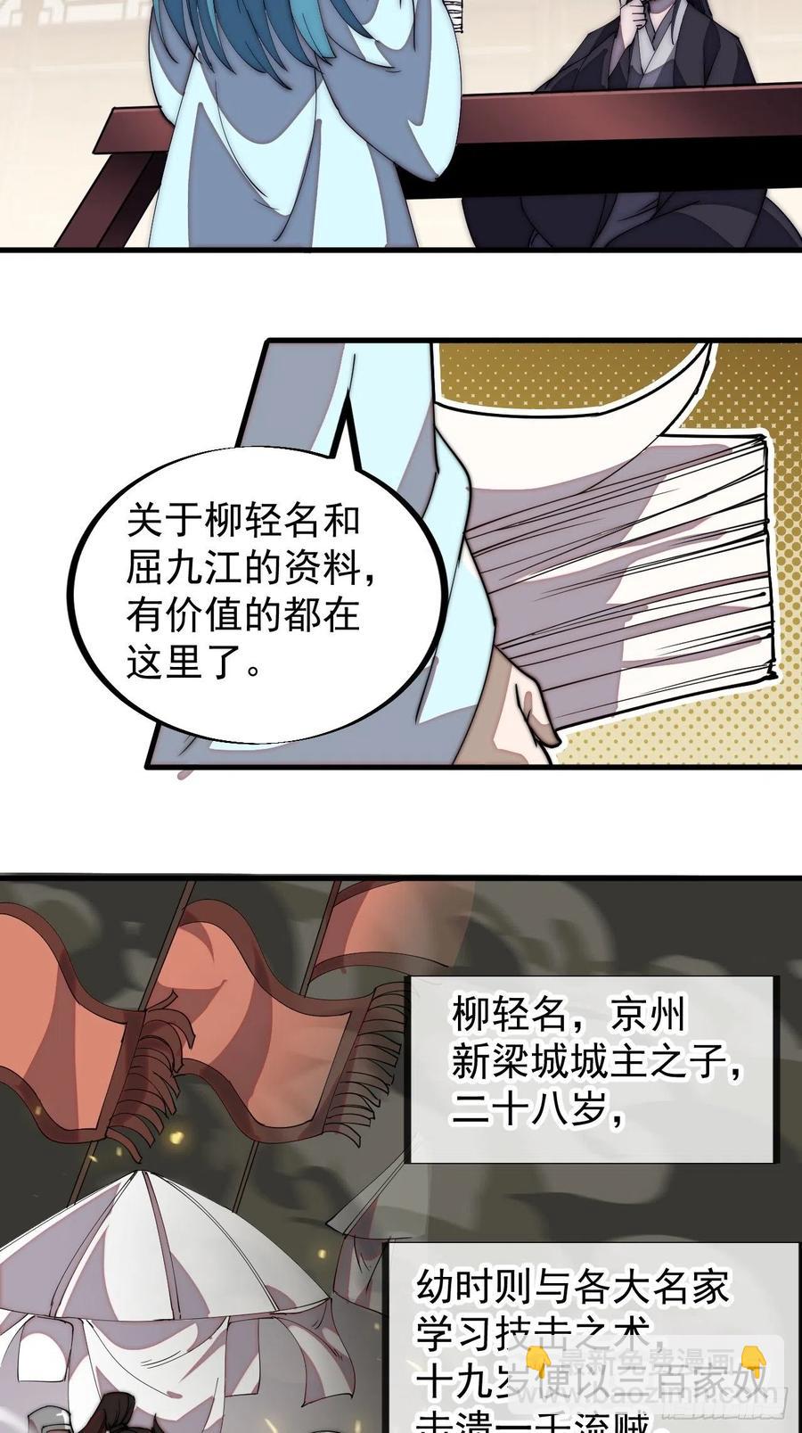 第一百八十九话：柳芷的价值23
