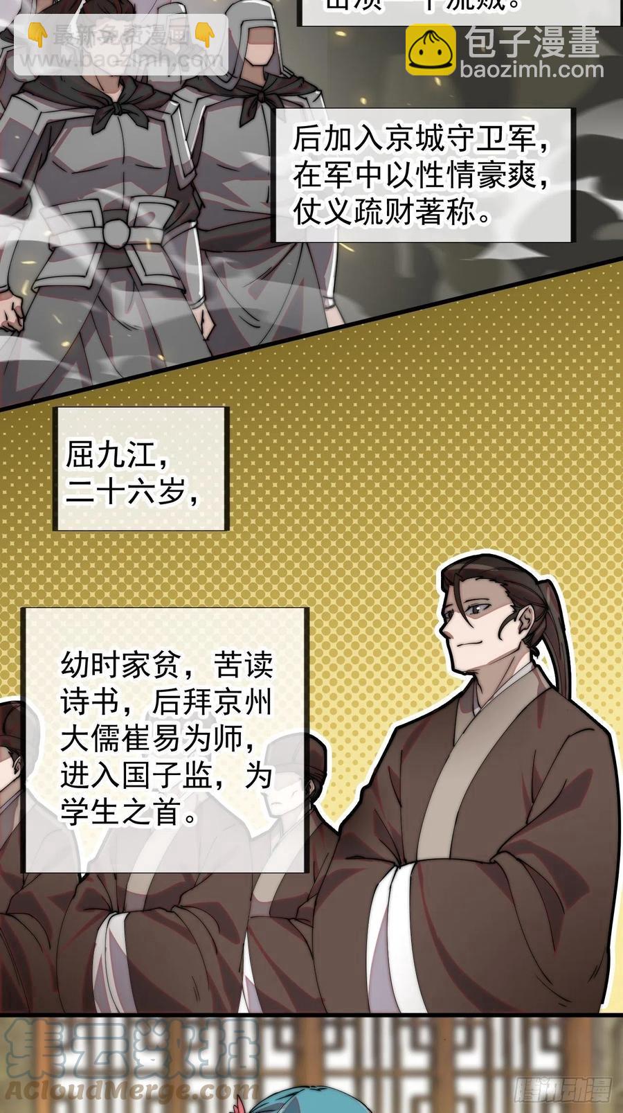 第一百八十九话：柳芷的价值24