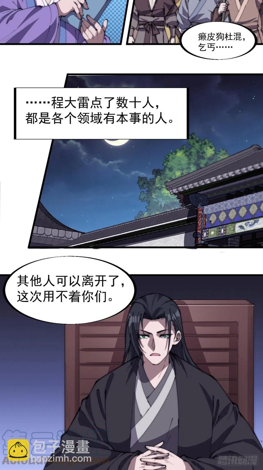 第一百八十九话：柳芷的价值6