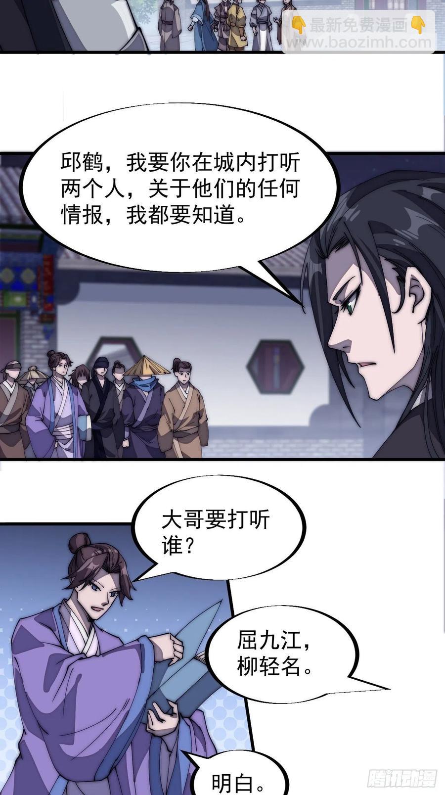 第一百八十九话：柳芷的价值9