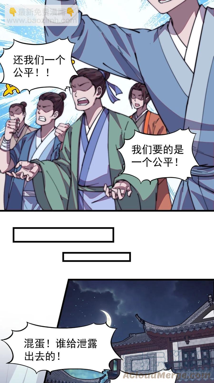 第一百九十话：二代与凤凰男10
