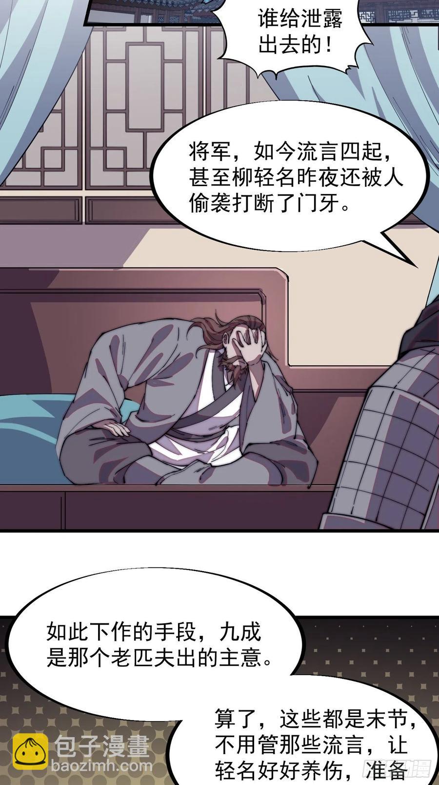 第一百九十话：二代与凤凰男11