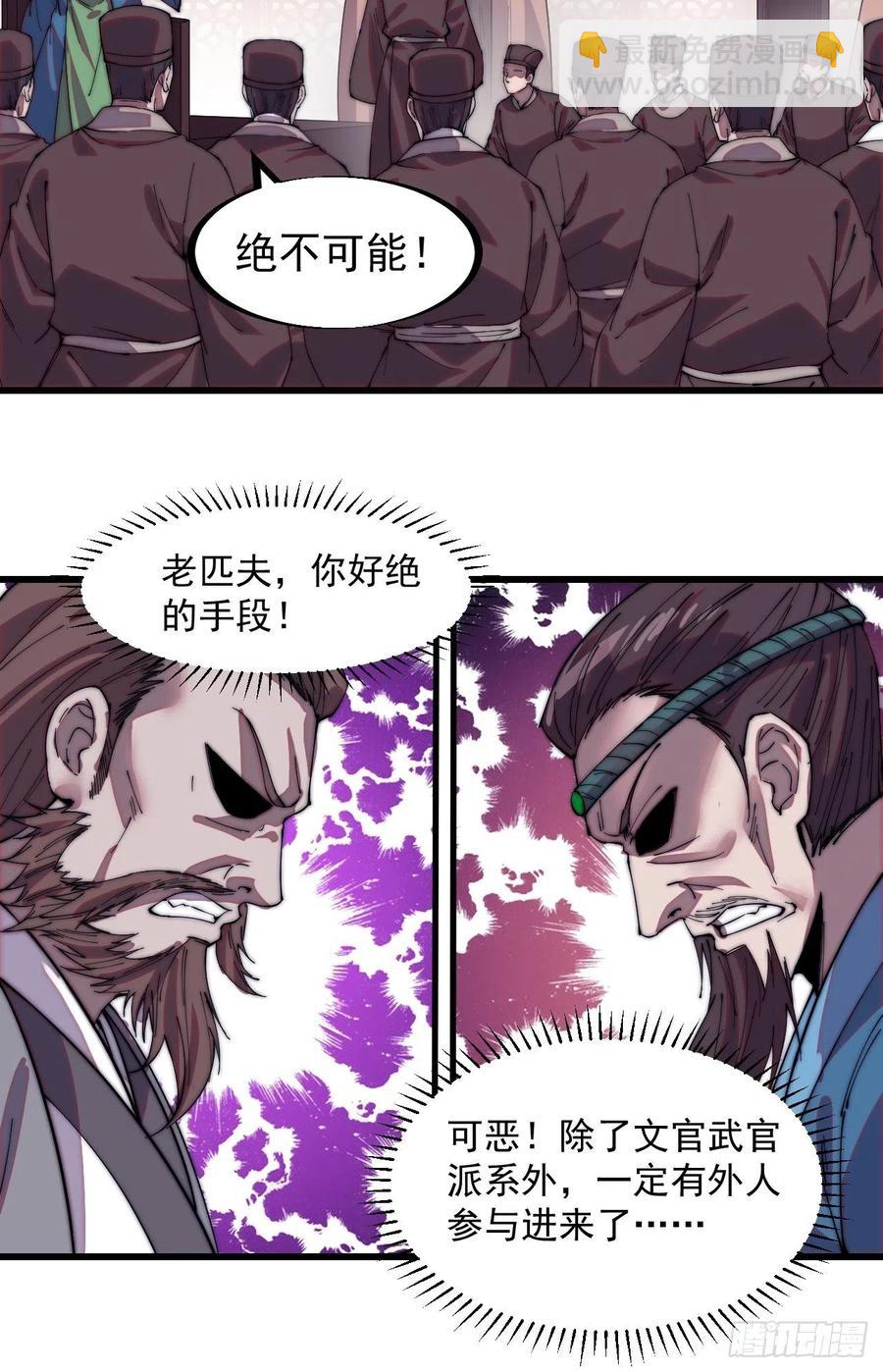 第一百九十话：二代与凤凰男13
