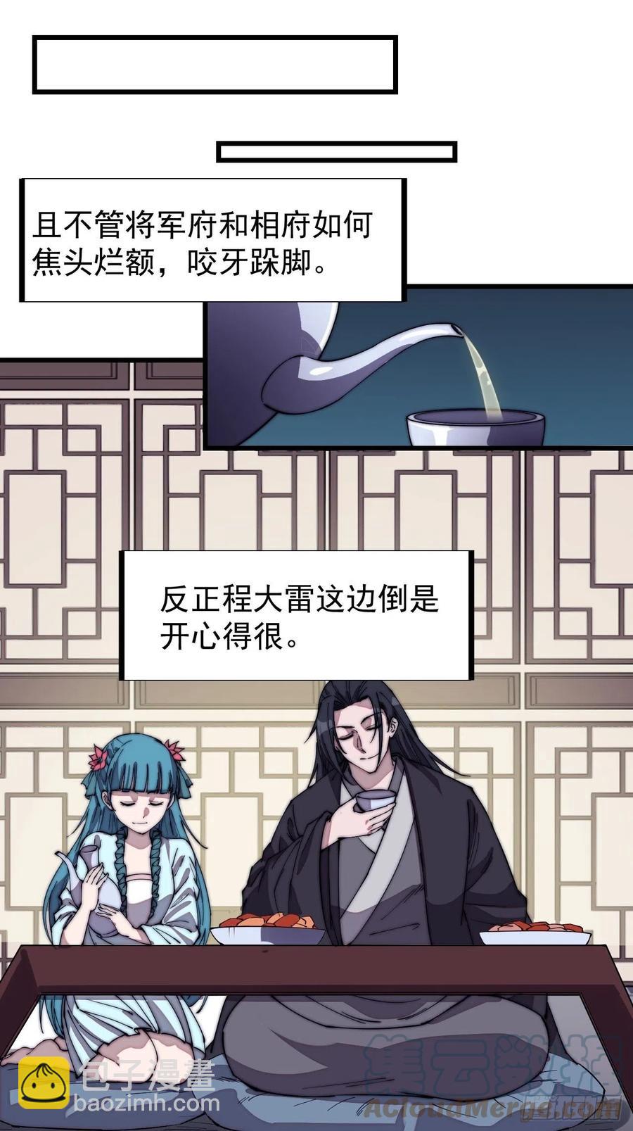 第一百九十话：二代与凤凰男14