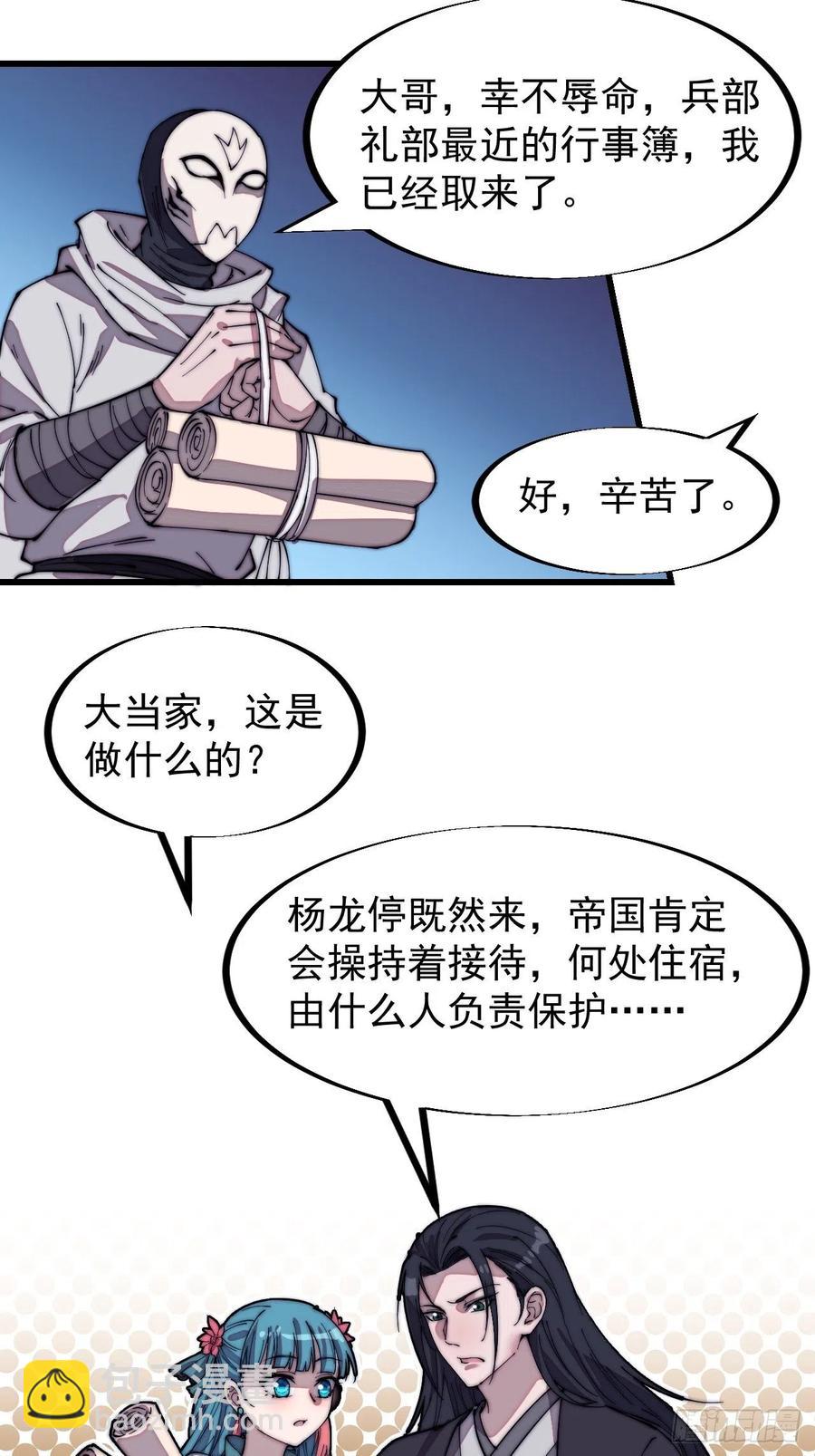 第一百九十话：二代与凤凰男17