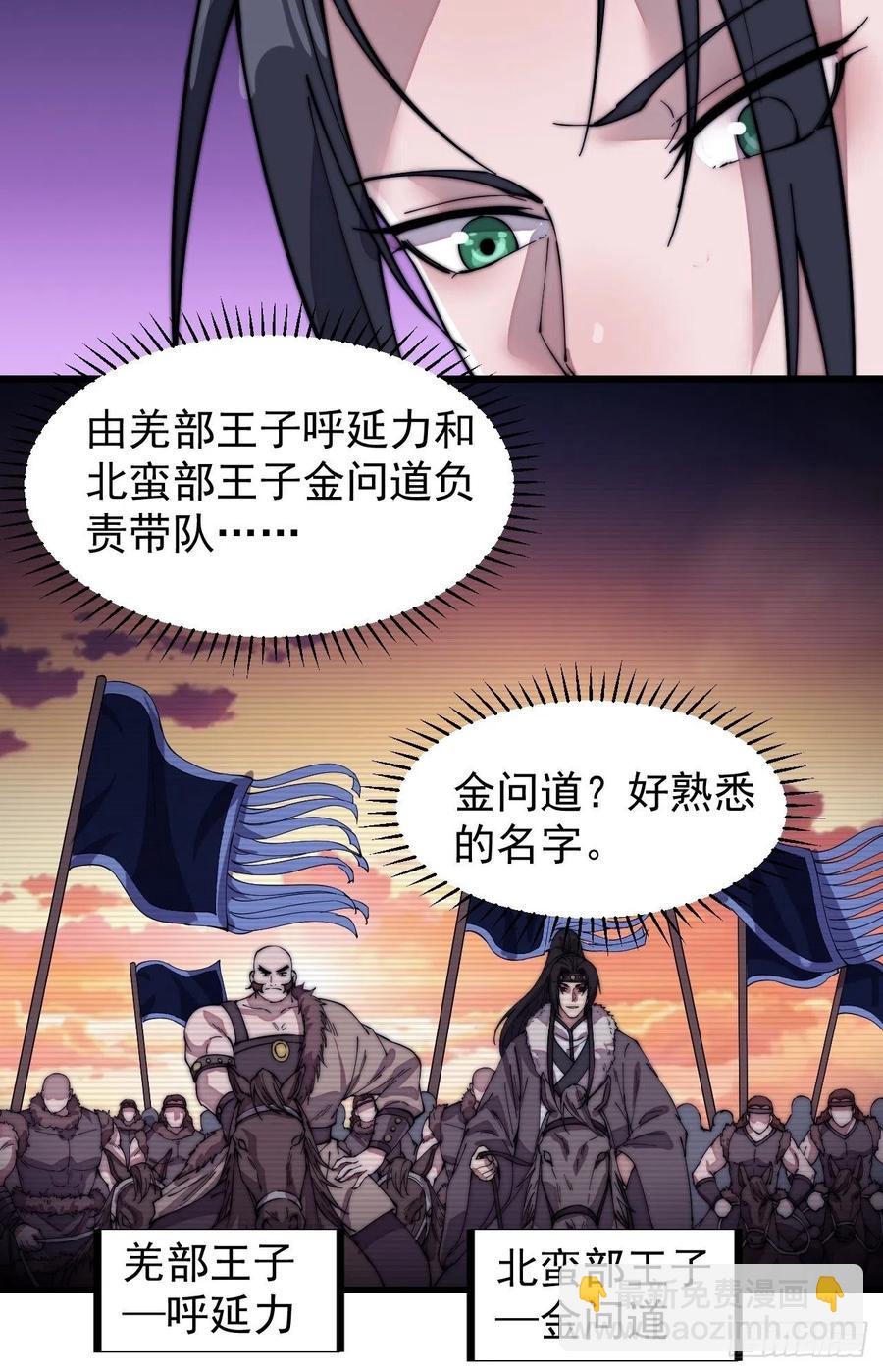 第一百九十话：二代与凤凰男19