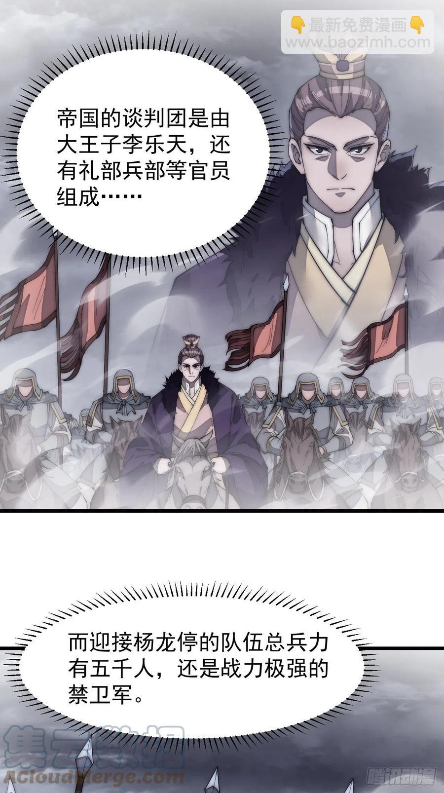 第一百九十话：二代与凤凰男20