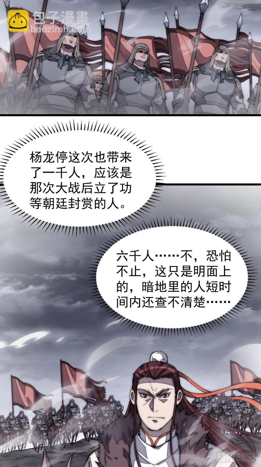 第一百九十话：二代与凤凰男21