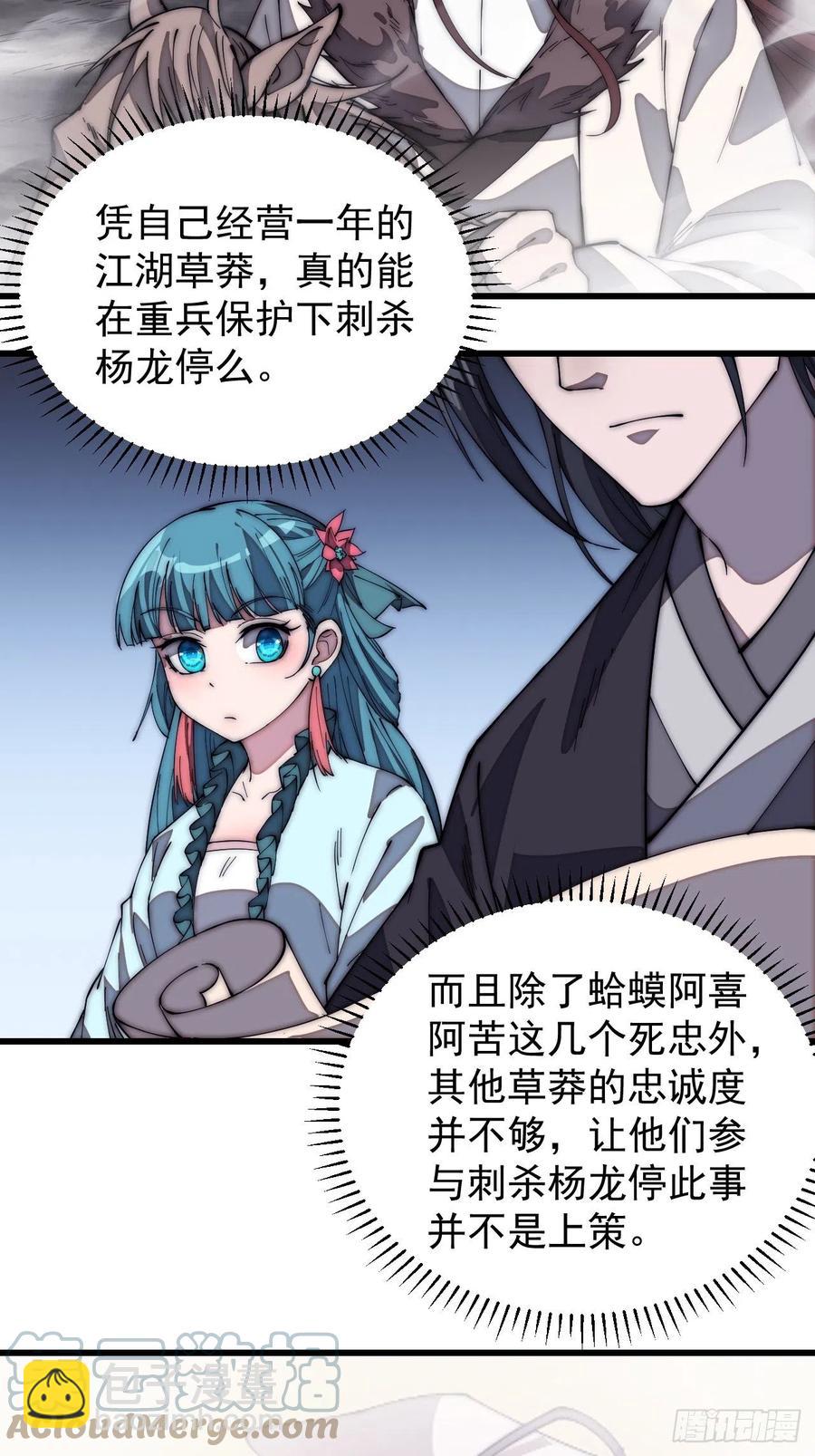 第一百九十话：二代与凤凰男22