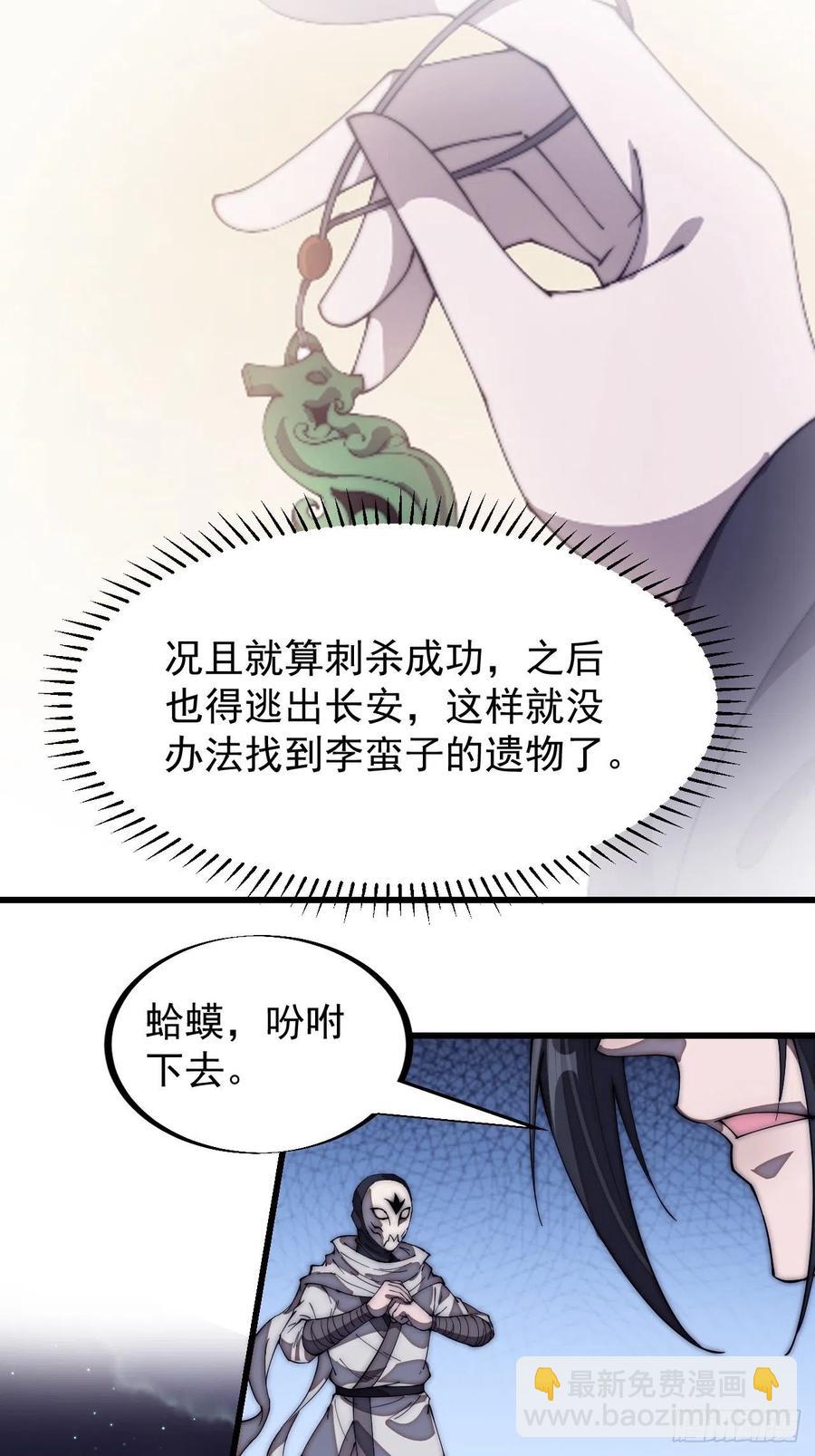 第一百九十话：二代与凤凰男23