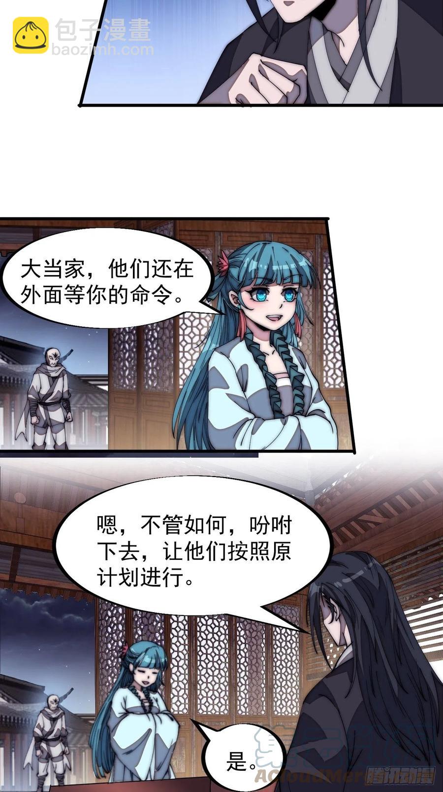 第一百九十话：二代与凤凰男4
