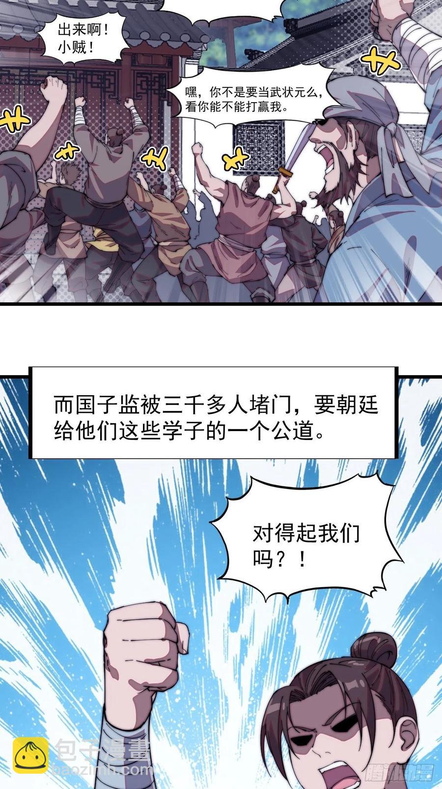 第一百九十话：二代与凤凰男9