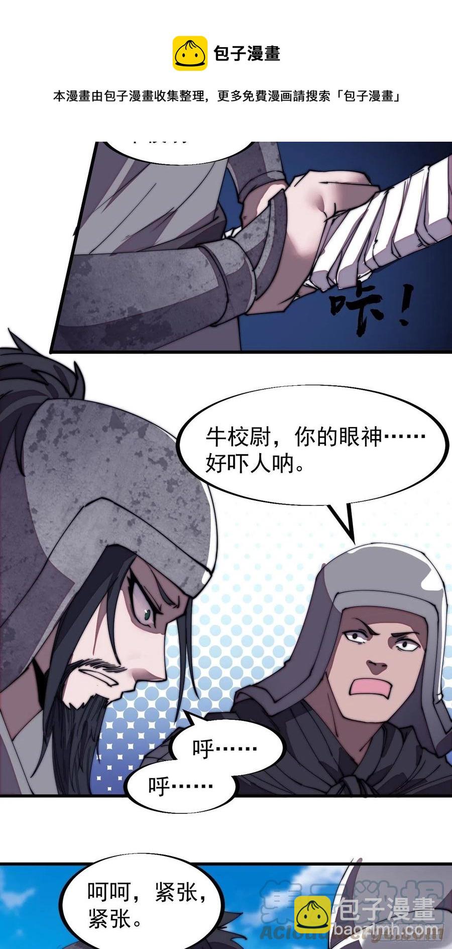 第一百九十一话：新容器10