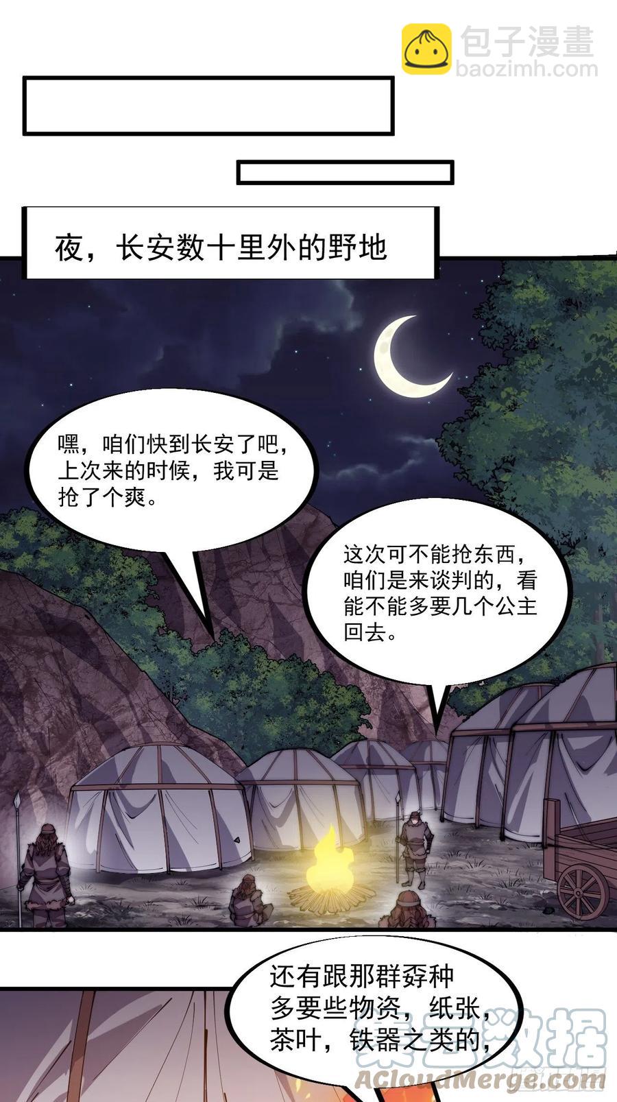 第一百九十一话：新容器18