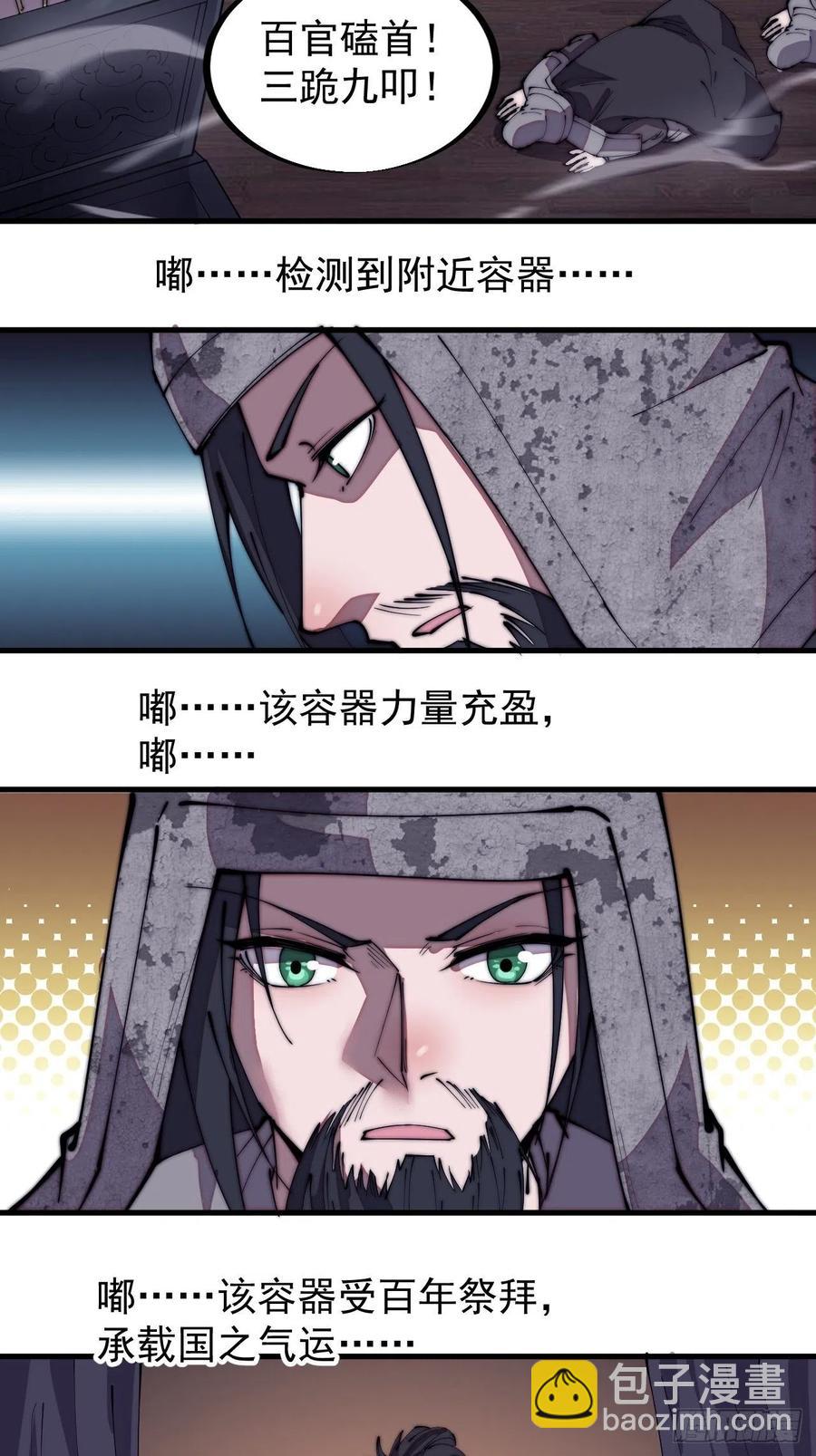 第一百九十一话：新容器27