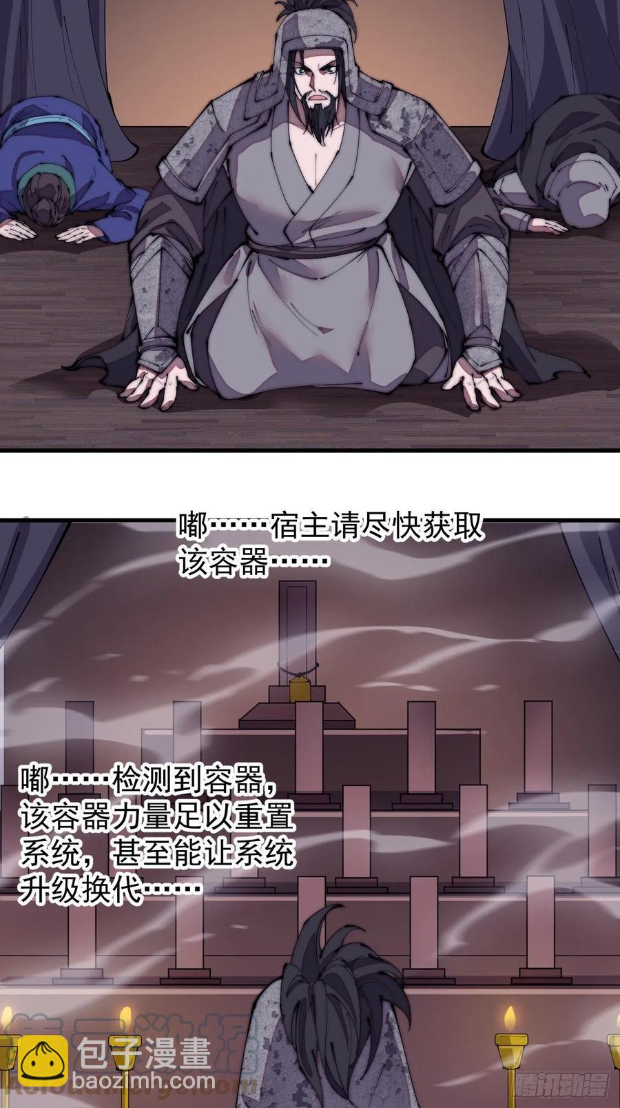 第一百九十一话：新容器28