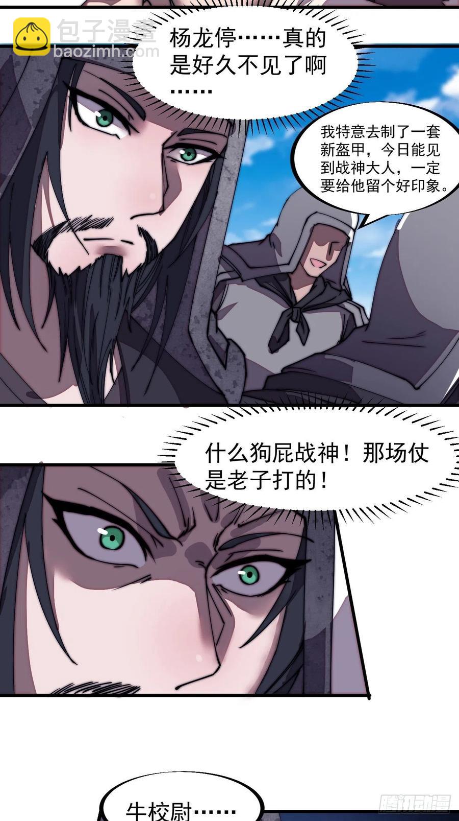 第一百九十一话：新容器9