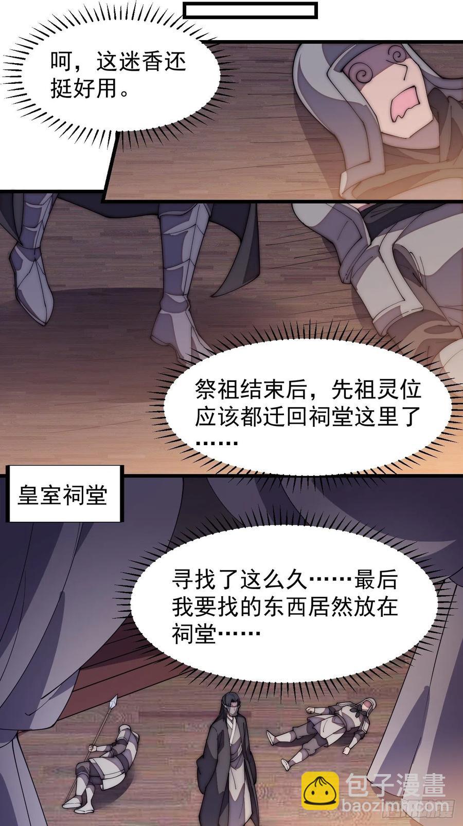 第一百九十二话：新升级！15