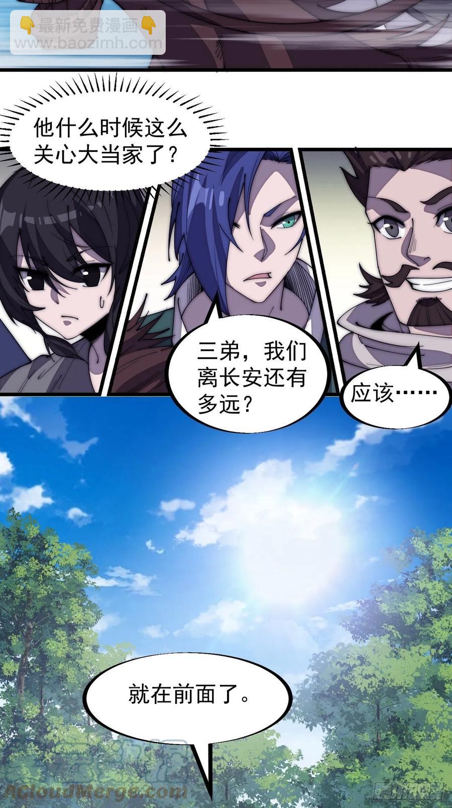 第一百九十三话：四兄弟进城10