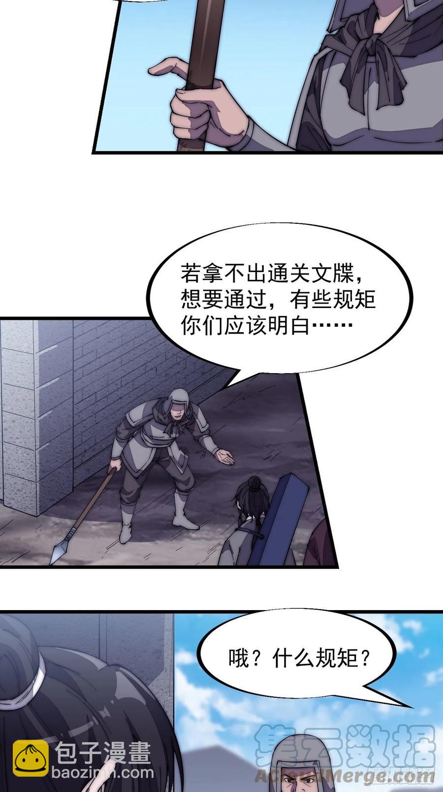 第一百九十三话：四兄弟进城16