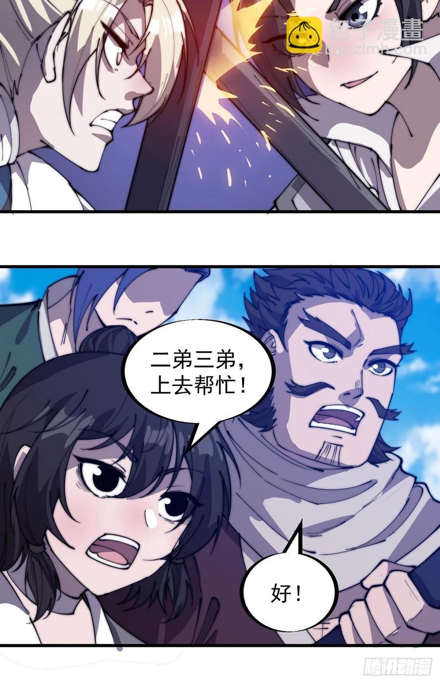 第一百九十三话：四兄弟进城25