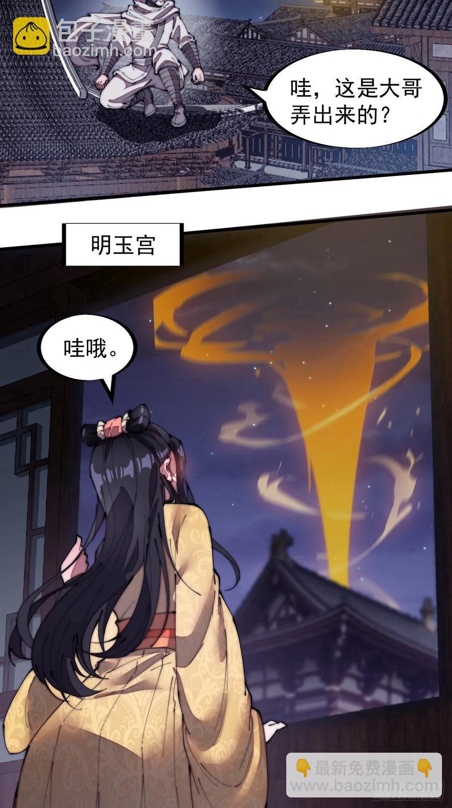 第一百九十三话：四兄弟进城3