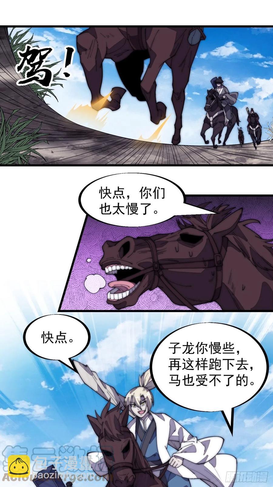 第一百九十三话：四兄弟进城8