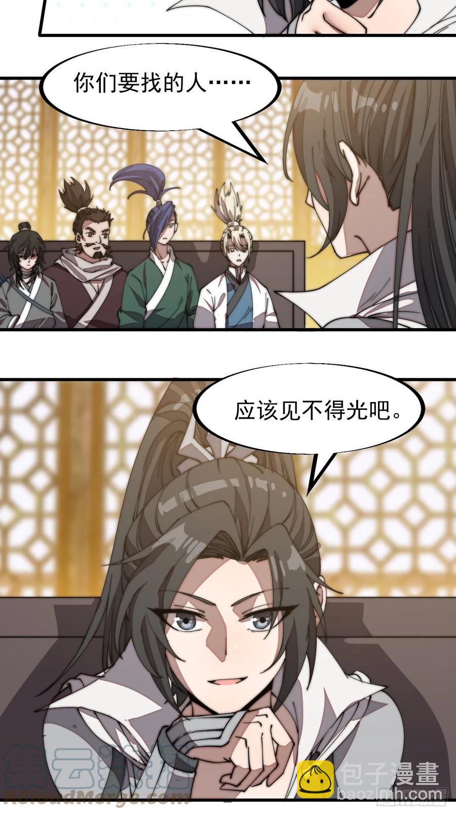 第一百九十四话：童菲师姐10