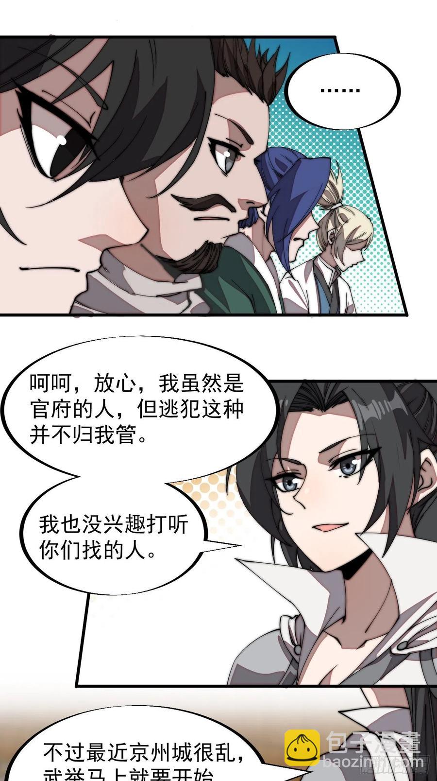 第一百九十四话：童菲师姐11