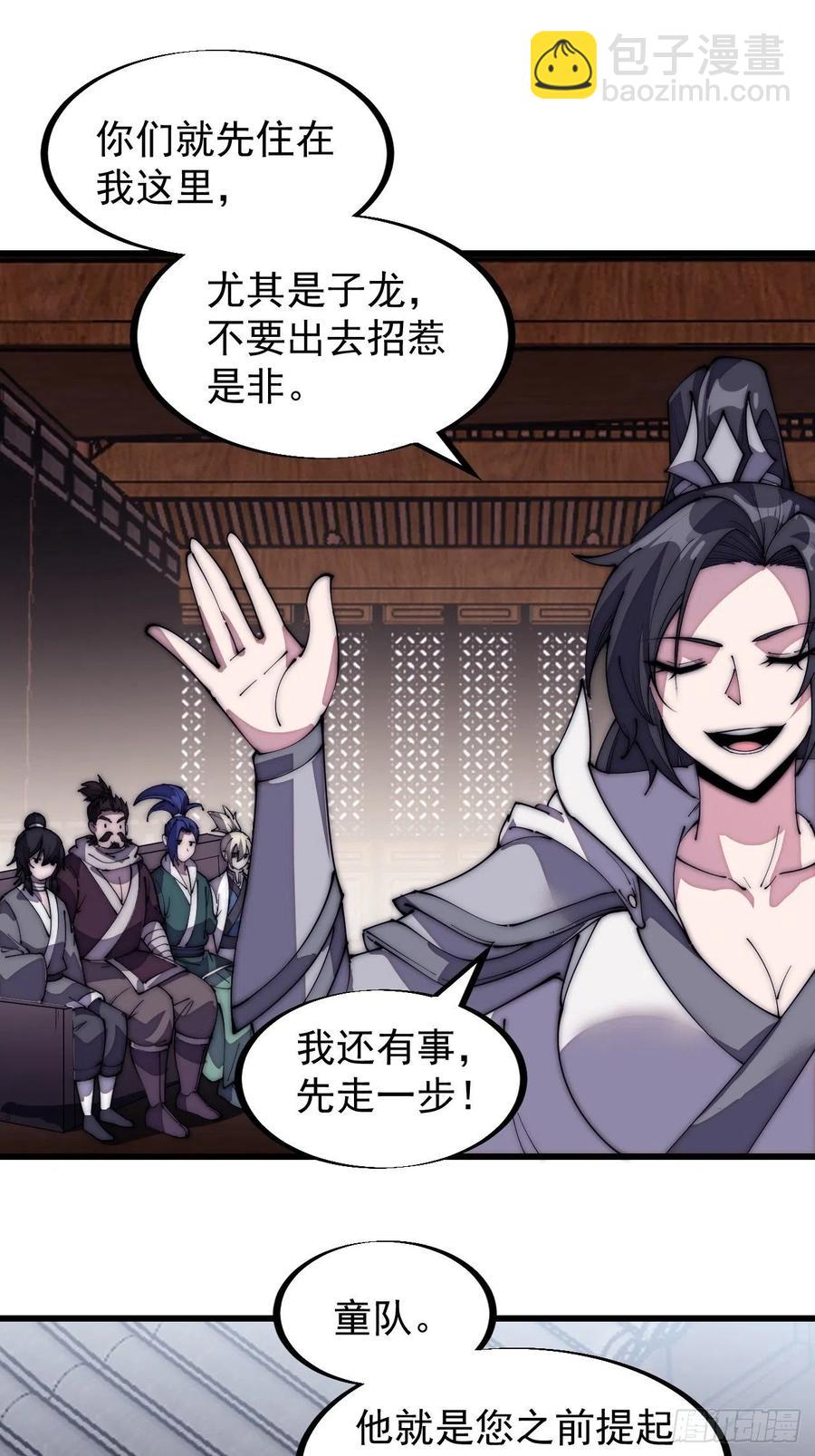 第一百九十四话：童菲师姐13