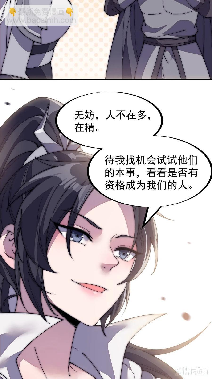 第一百九十四话：童菲师姐15