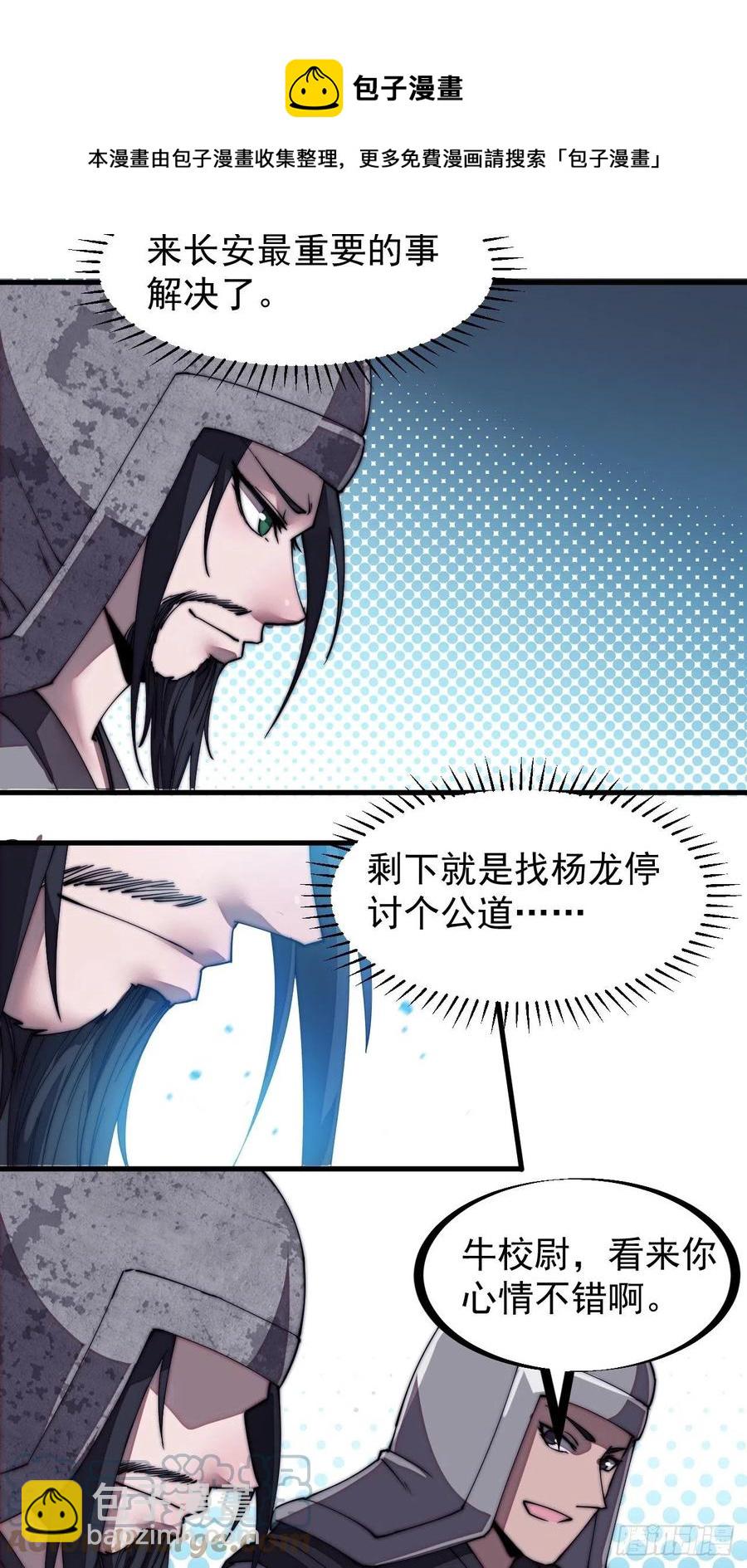 第一百九十四话：童菲师姐18