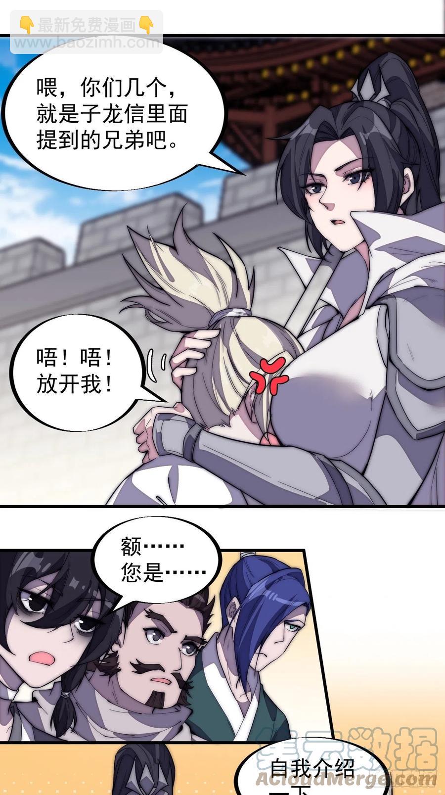 第一百九十四话：童菲师姐2