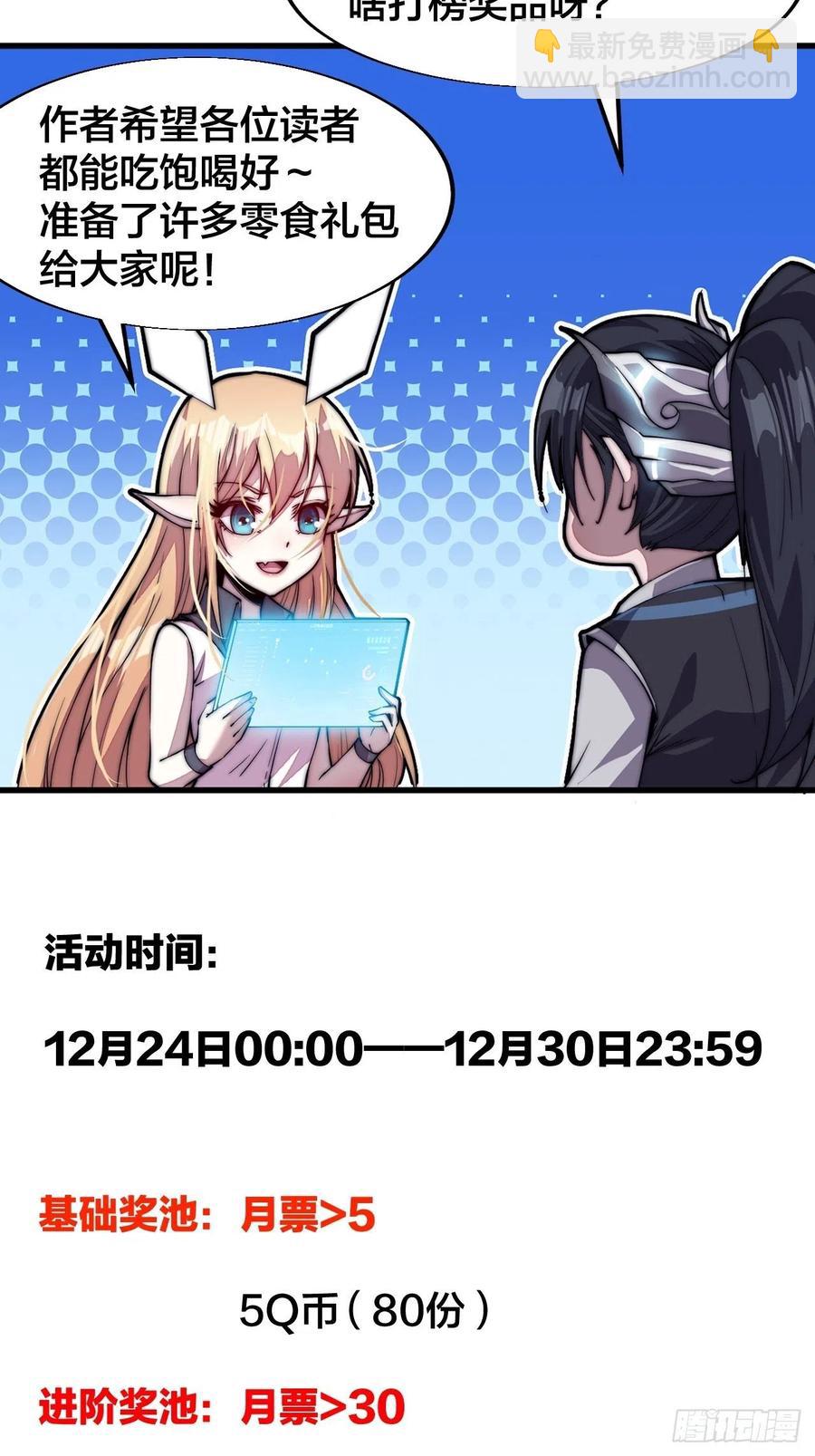 第一百九十四话：童菲师姐29
