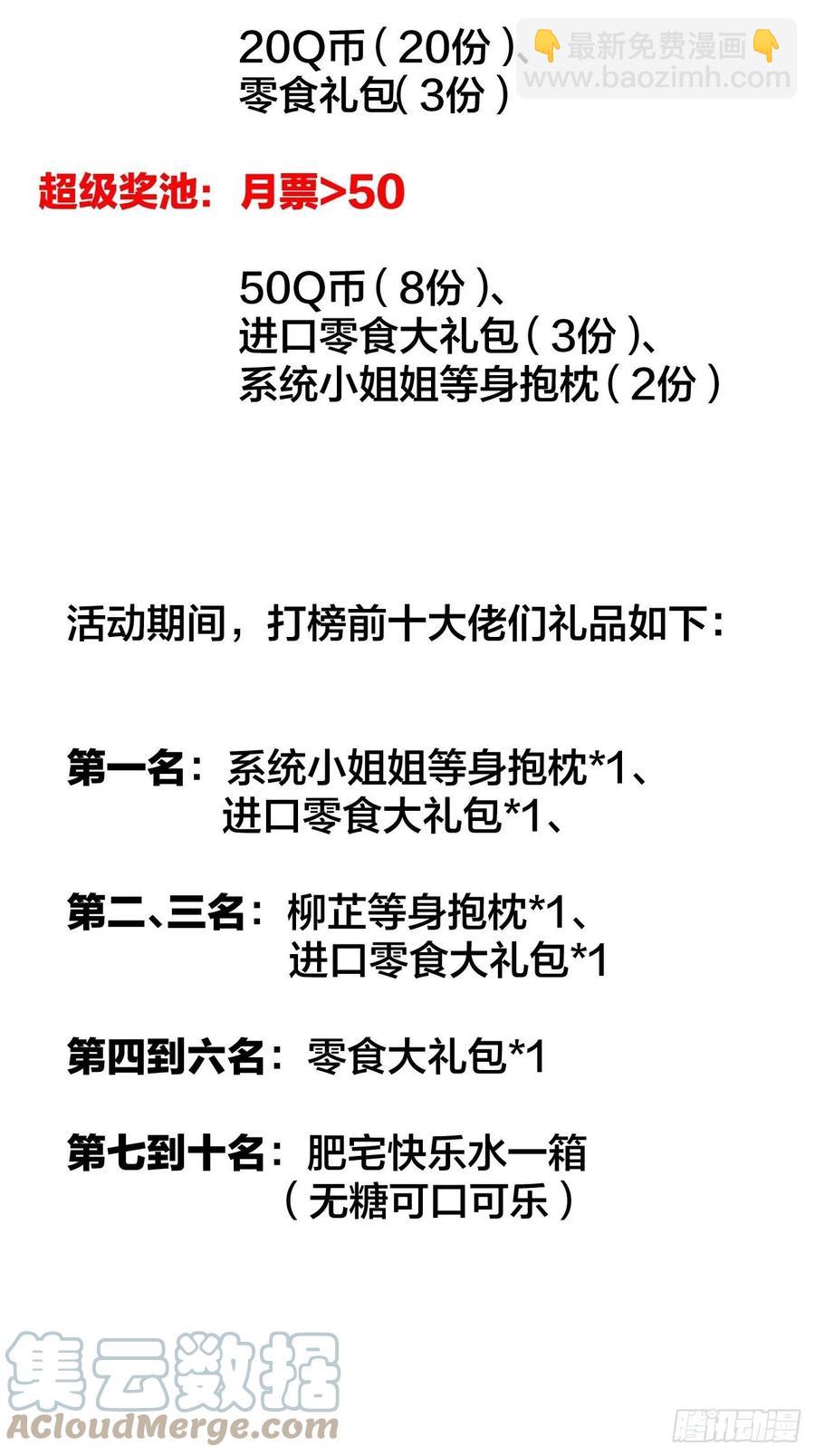 第一百九十四话：童菲师姐30