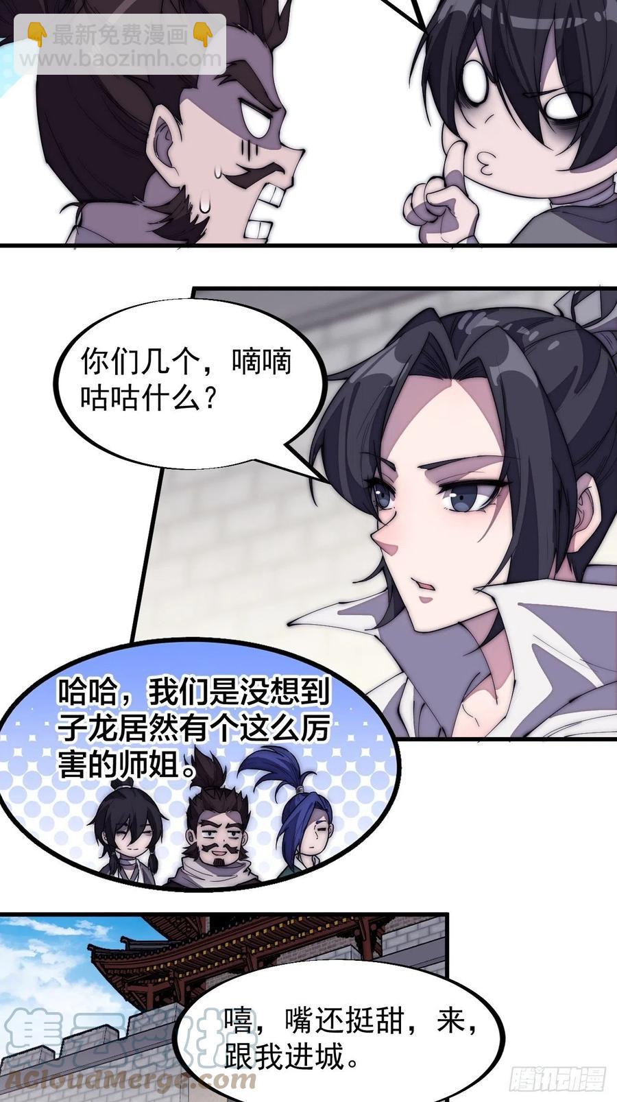第一百九十四话：童菲师姐4