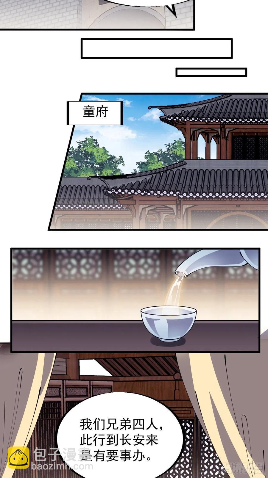 第一百九十四话：童菲师姐5