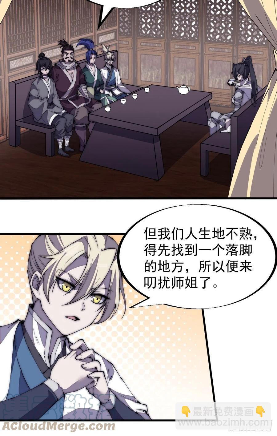第一百九十四话：童菲师姐6