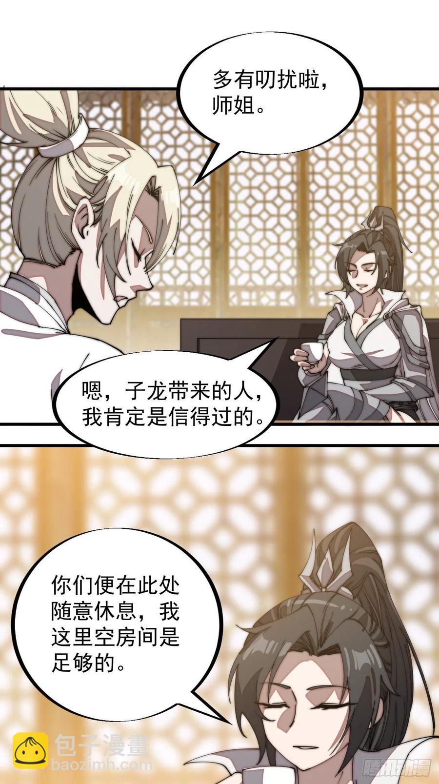 第一百九十四话：童菲师姐7