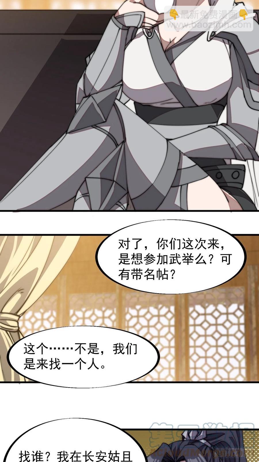 第一百九十四话：童菲师姐8