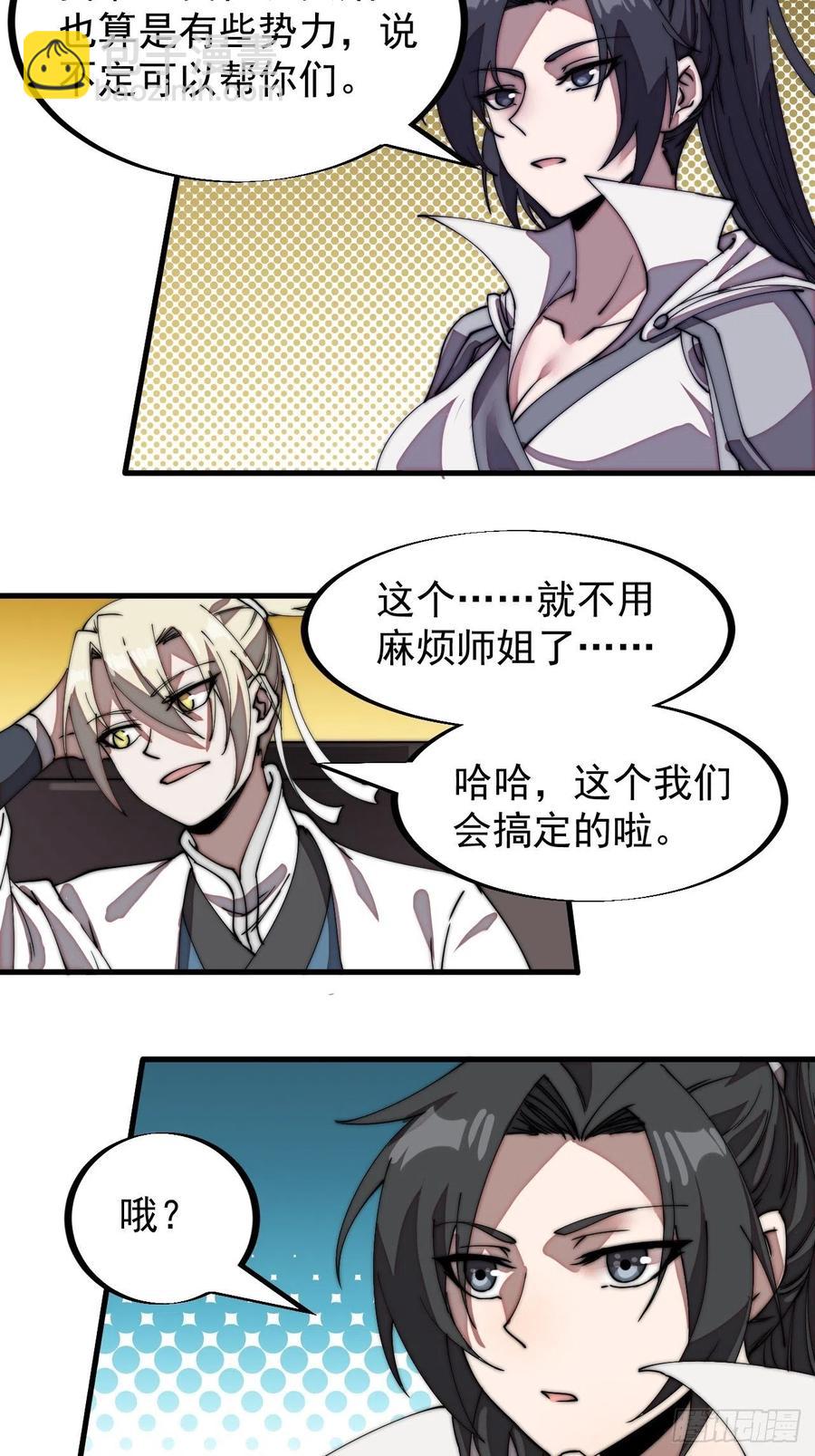 第一百九十四话：童菲师姐9