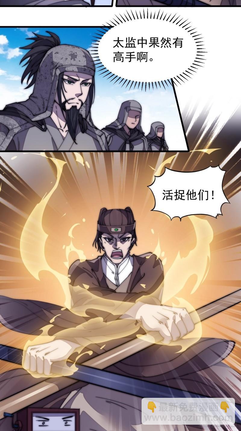 第一百九十五话：刺王杀驾12