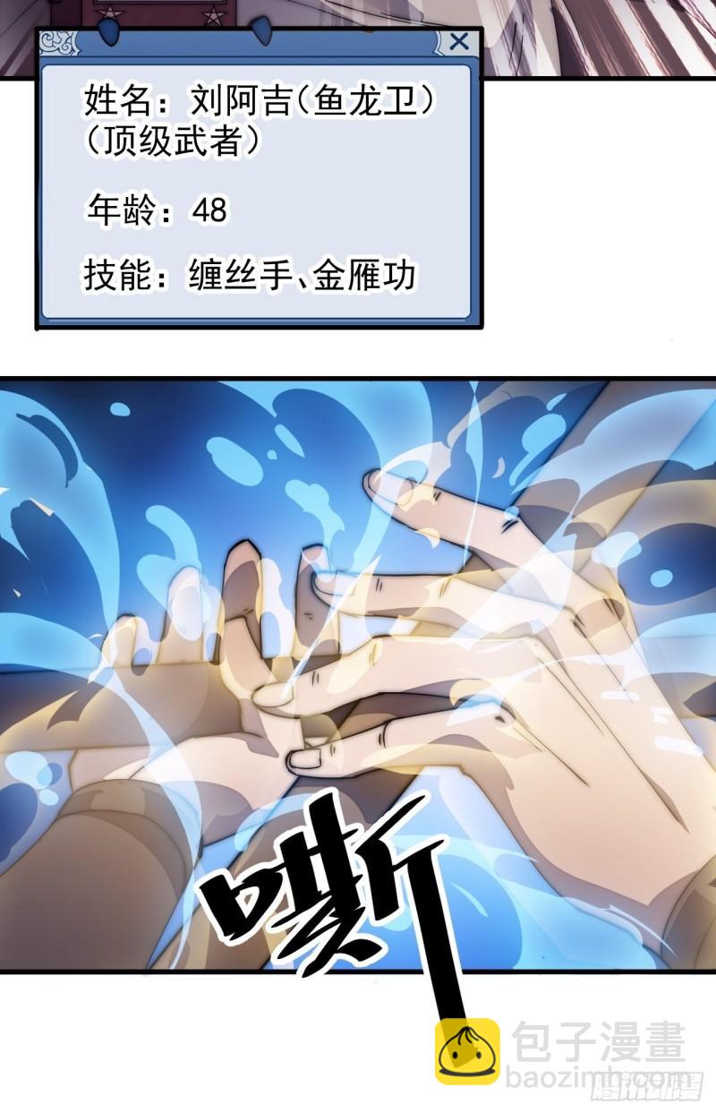 第一百九十五话：刺王杀驾13