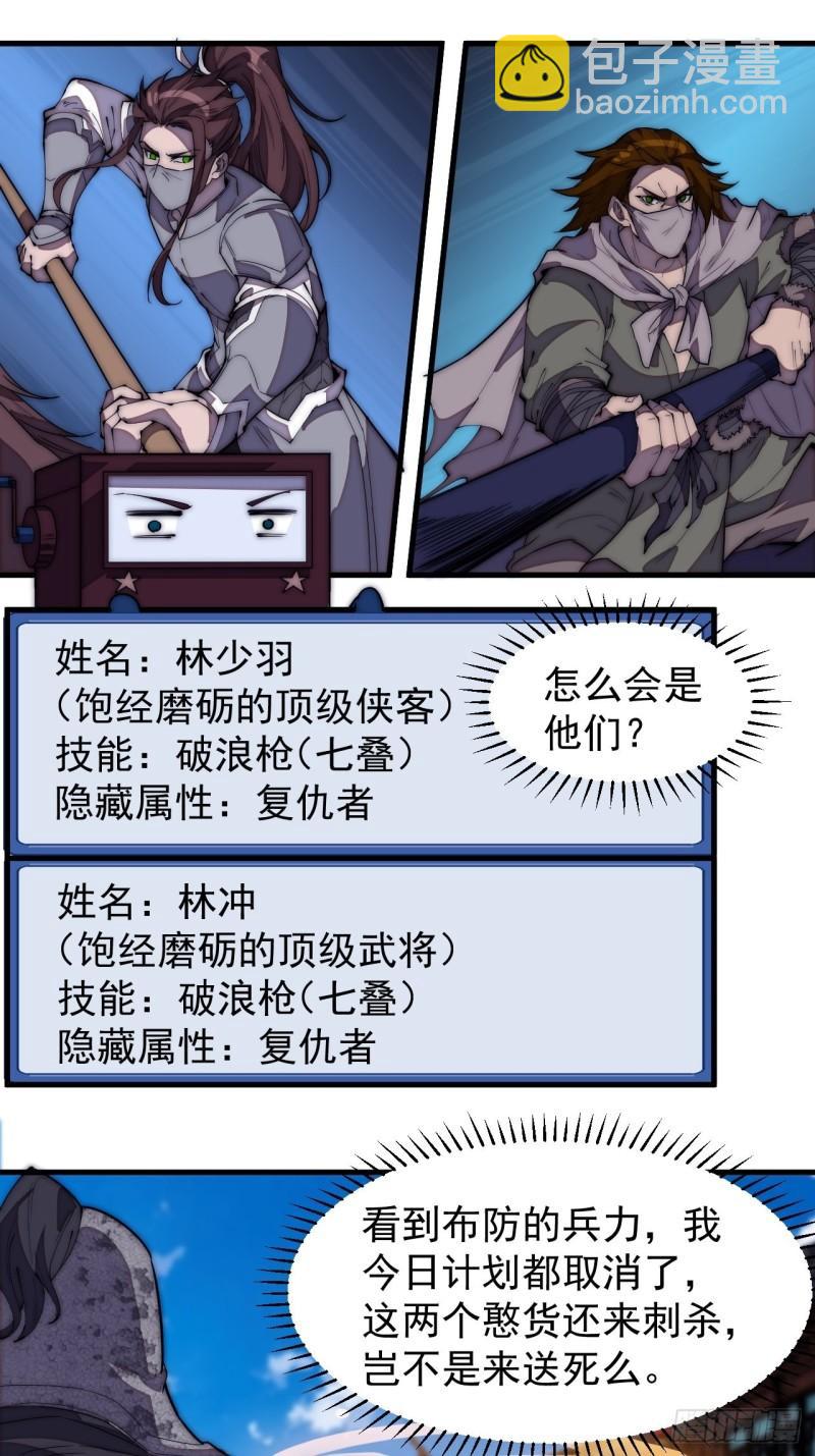 第一百九十五话：刺王杀驾16