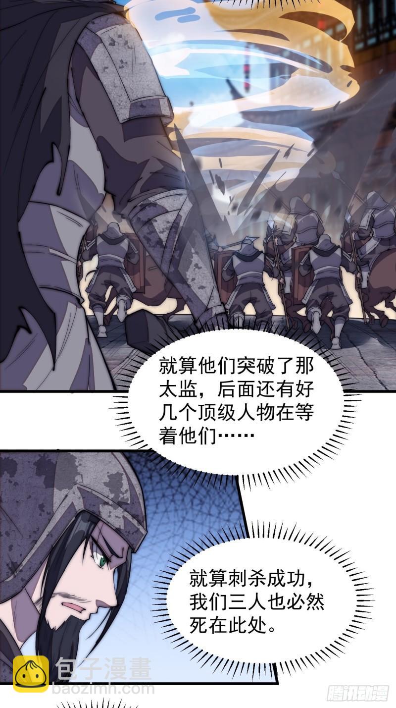 第一百九十五话：刺王杀驾17