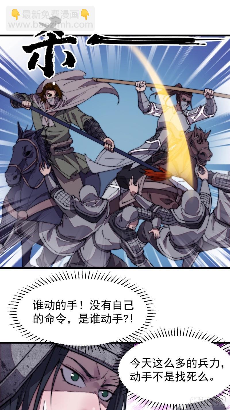 第一百九十五话：刺王杀驾2