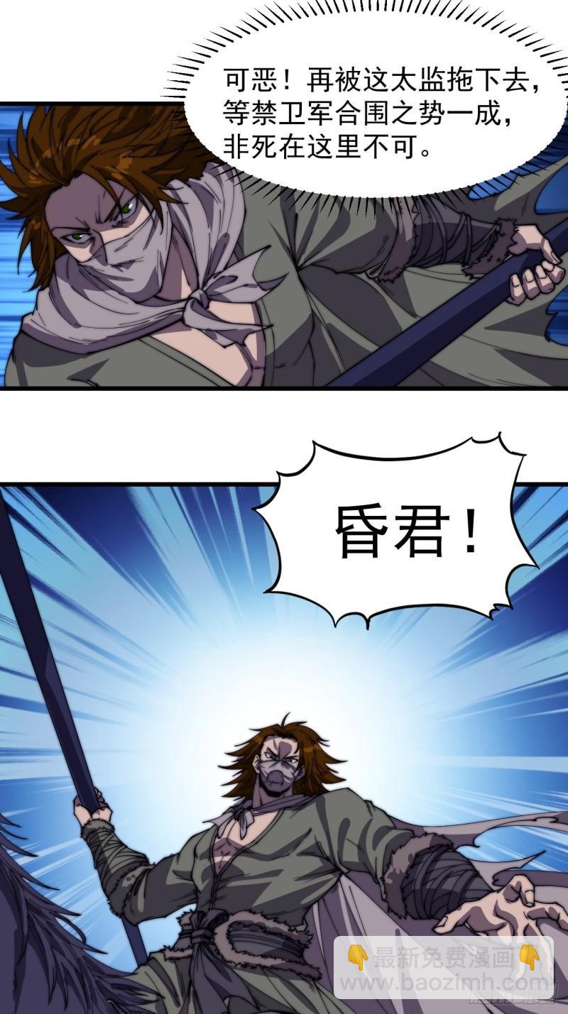 第一百九十五话：刺王杀驾20