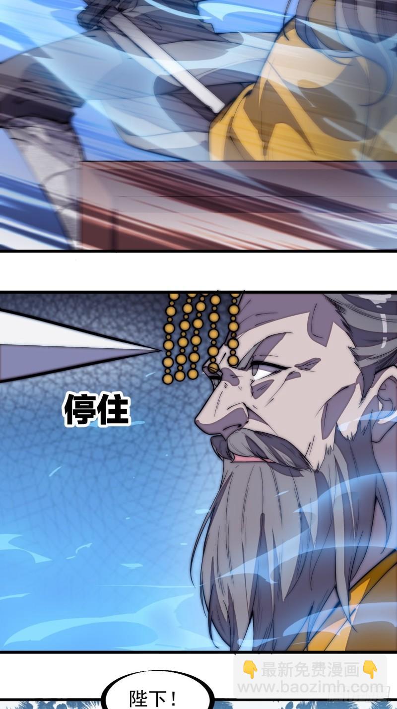 第一百九十五话：刺王杀驾28